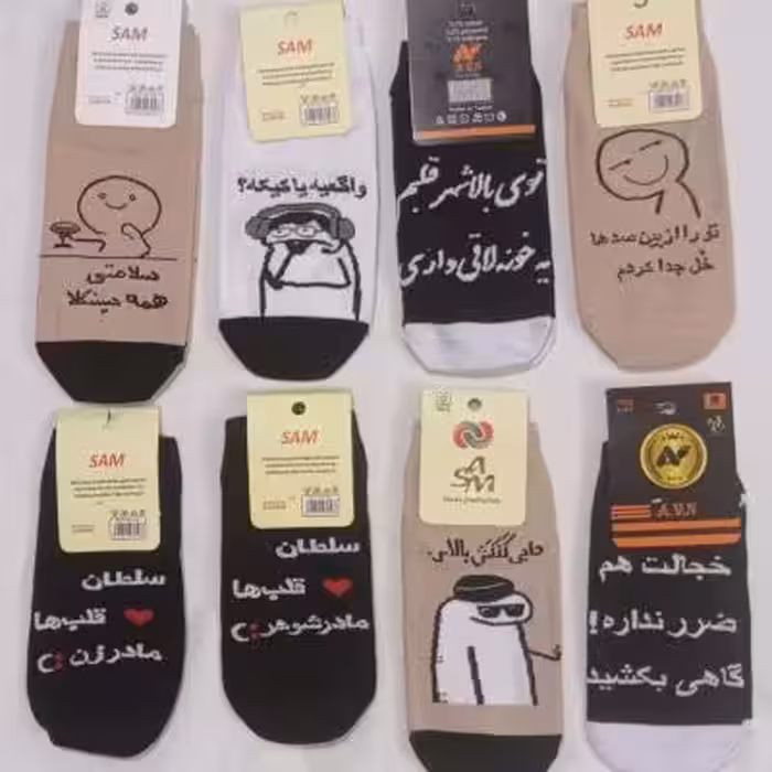 جوراب مچی نوشته دار