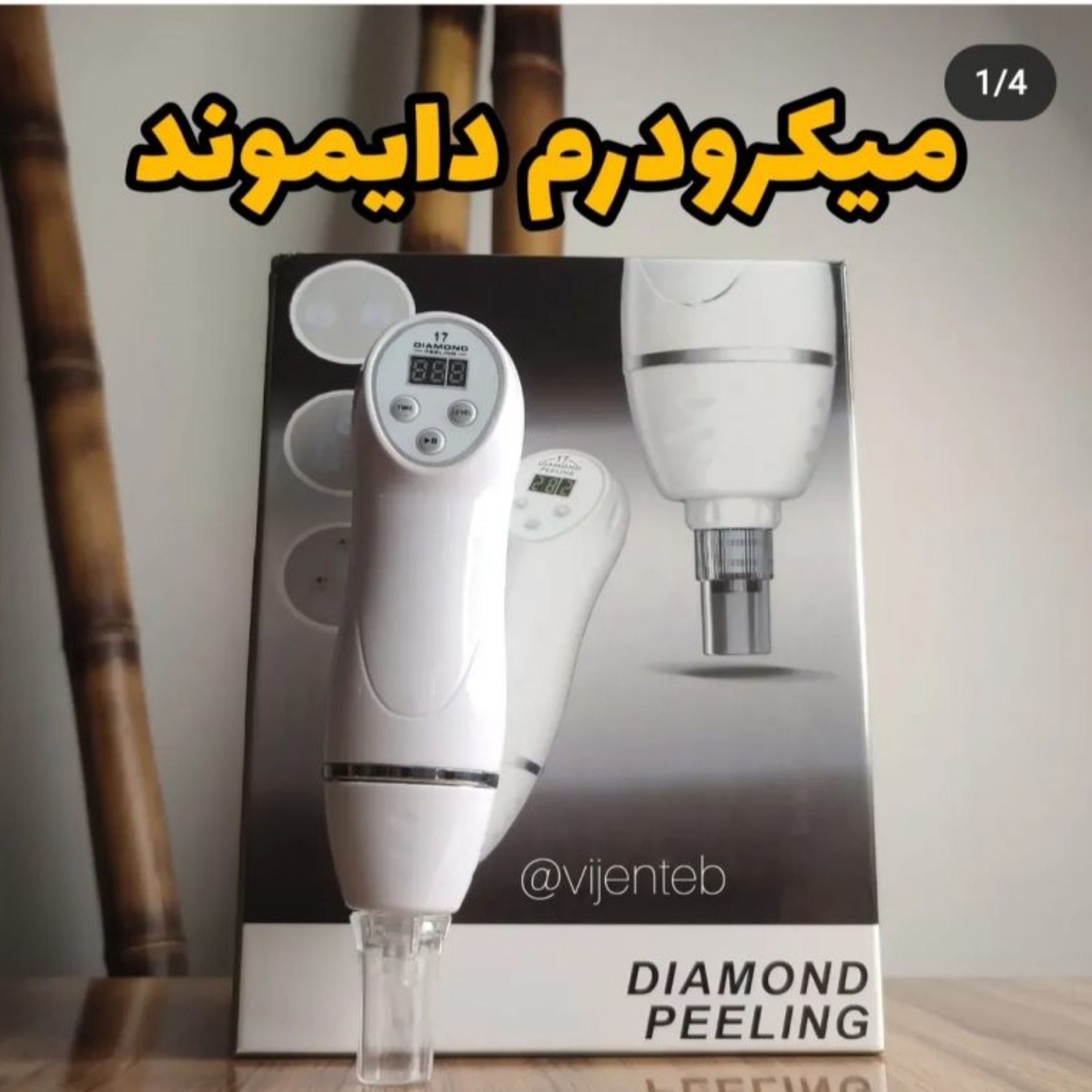 میکرودرم صورت مدل دایموند دارای 8 سری مجزا و کاربردی
