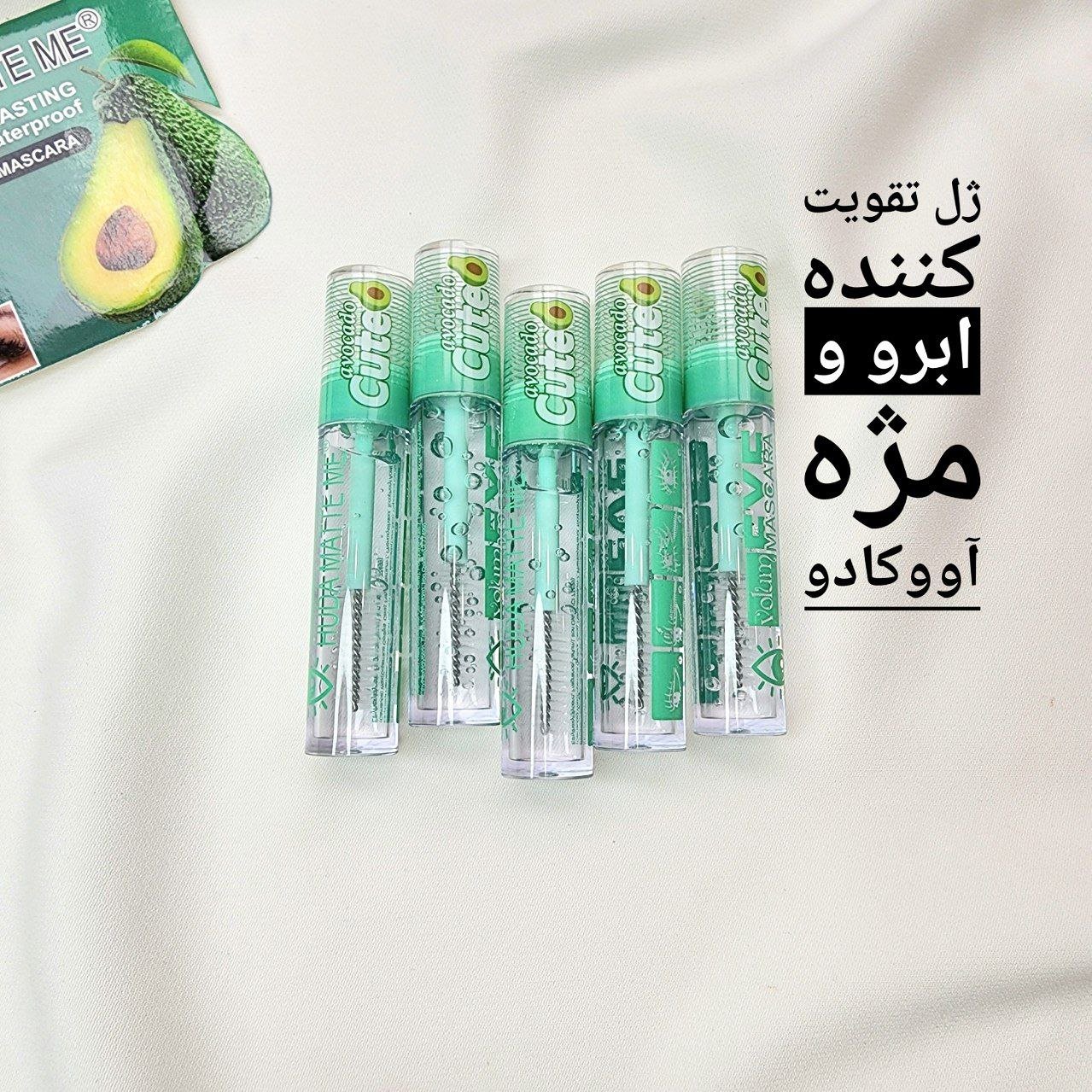 ژل حالت دهنده قوی مژه و ابرو آووکادو