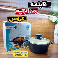 قابلمه عروس سایز 30      قابلمه عروس  چدن گرانیت قابلمه چدن عروس  قابلمه ویکتوریا عروس  قابلمه گرانیتی قابلمه چدن گرانیت