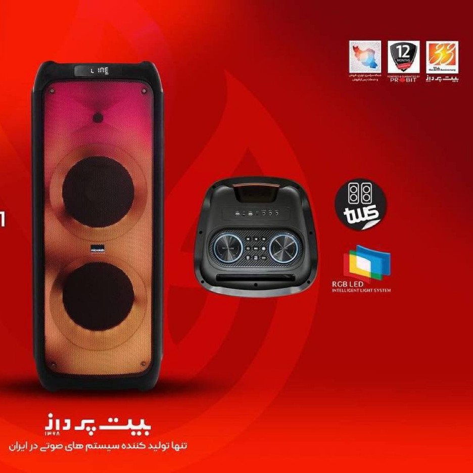 اسپیکر سینماخانگی میکرولب مدل flame121دارای 12گارانتی شرکت پارس  سرویس