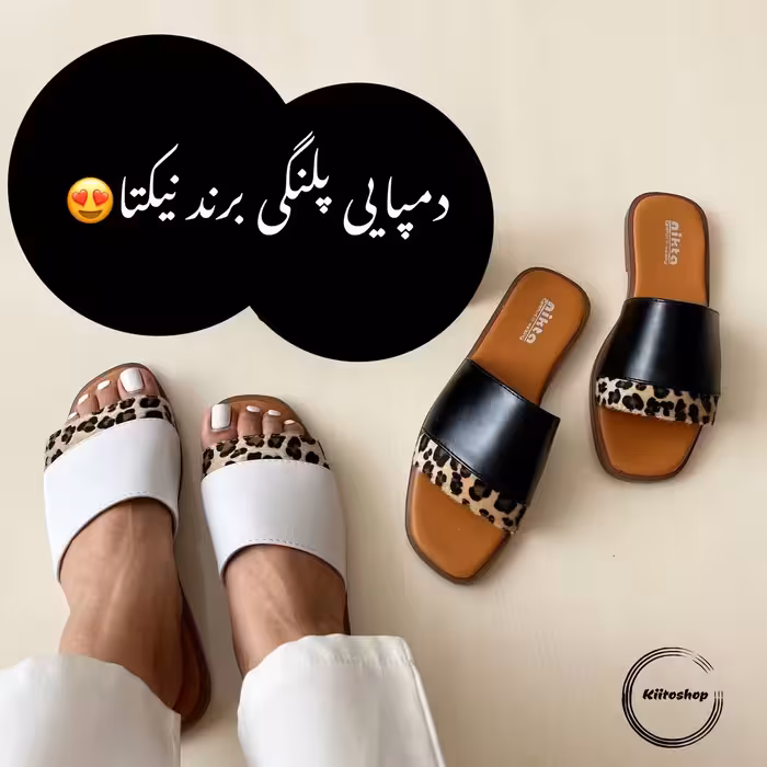 دمپایی نیکتا