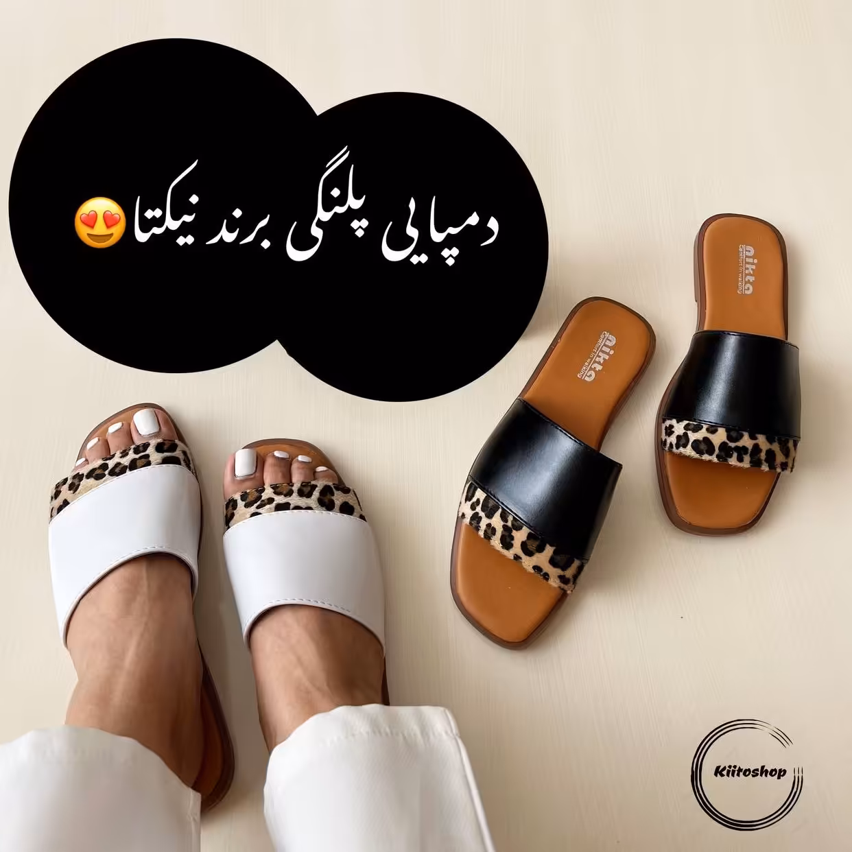 دمپایی نیکتا