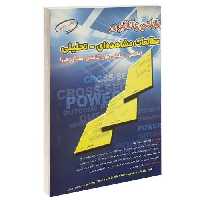 طراحی و آنالیز در مطالعات مشاهده ای - تحلیلی نشر آبادیس طب (17259)