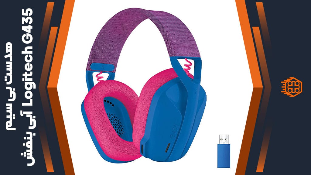هدست بی ‌سیم Logitech G435 Lightspeed مخصوص پلی استیشن – آبی/بنفش