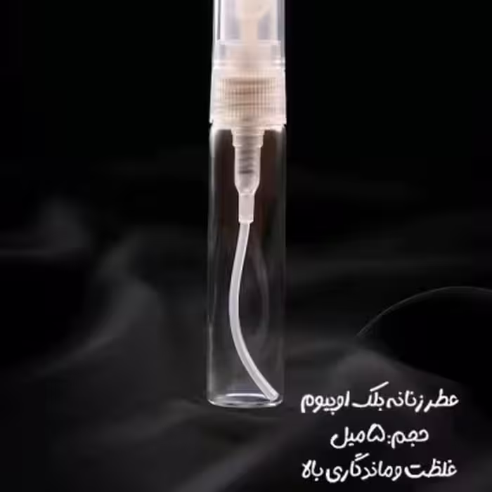 عطر زنانه بلک اوپیوم حجم 5 میل