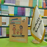 کتاب زیست شناسی دوازدهم خیلی سبز تست 