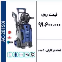 کارواش برند ACTIVE 