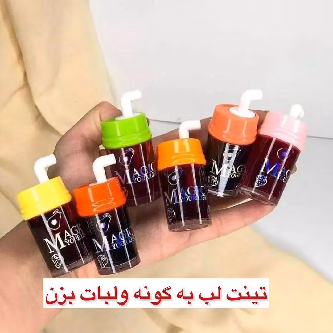 تینت لب فانتزی طرح آبمیوه نی دار