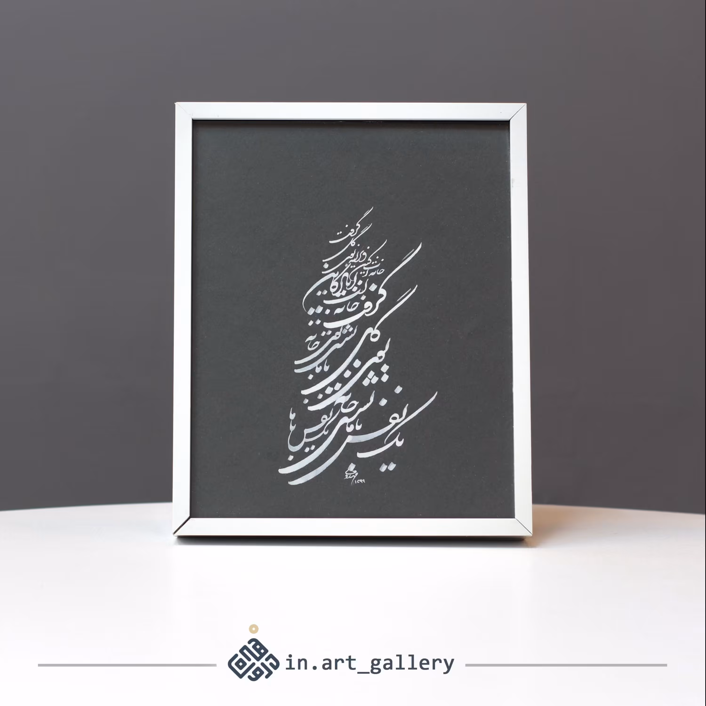 تابلو خوشنویسی بوی گل