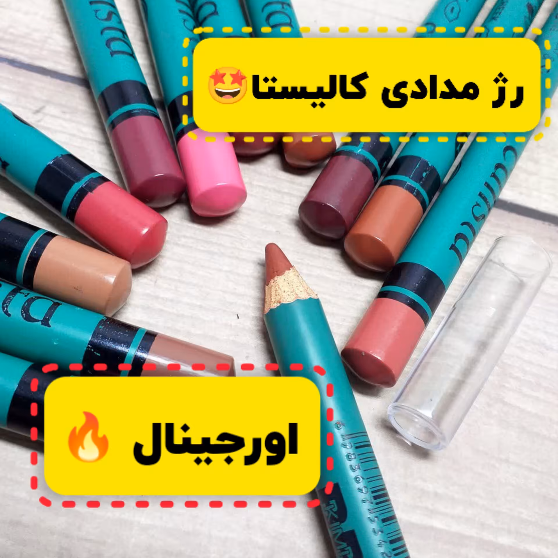 رژ مدادی کالیستا اورجینال ( در 12 رنگ متفاوت)