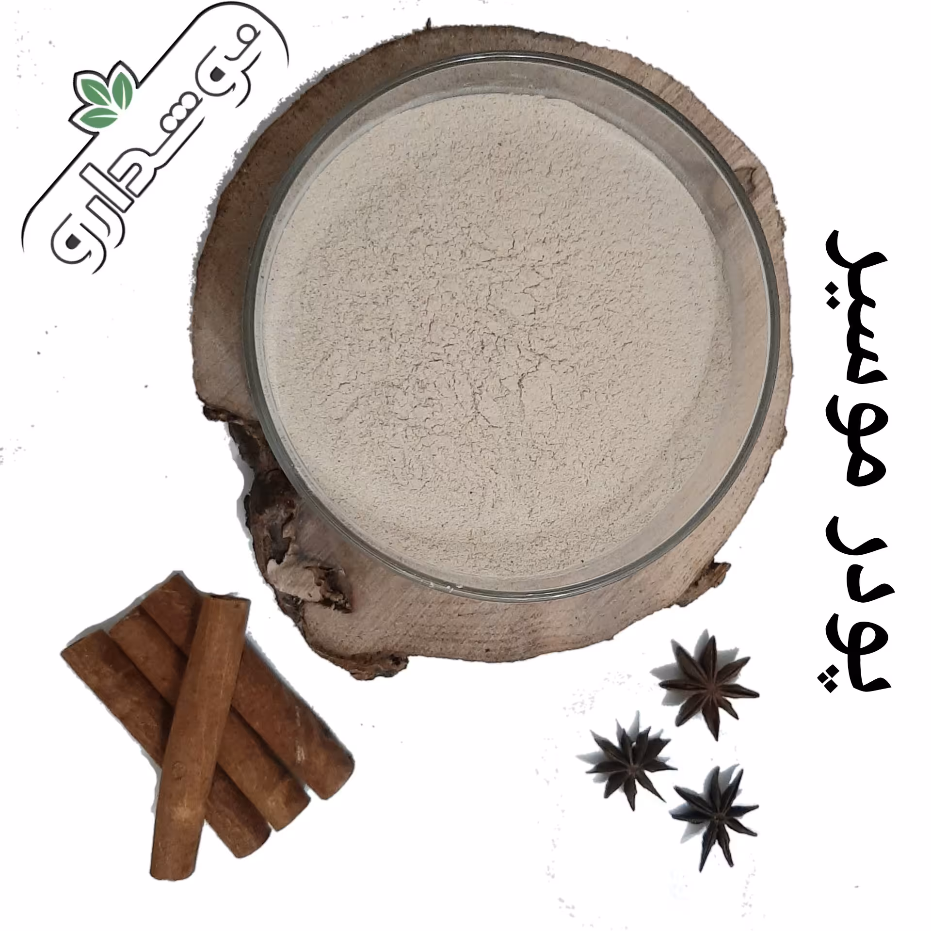 پودر موسیر اعلا نیم کیلویی