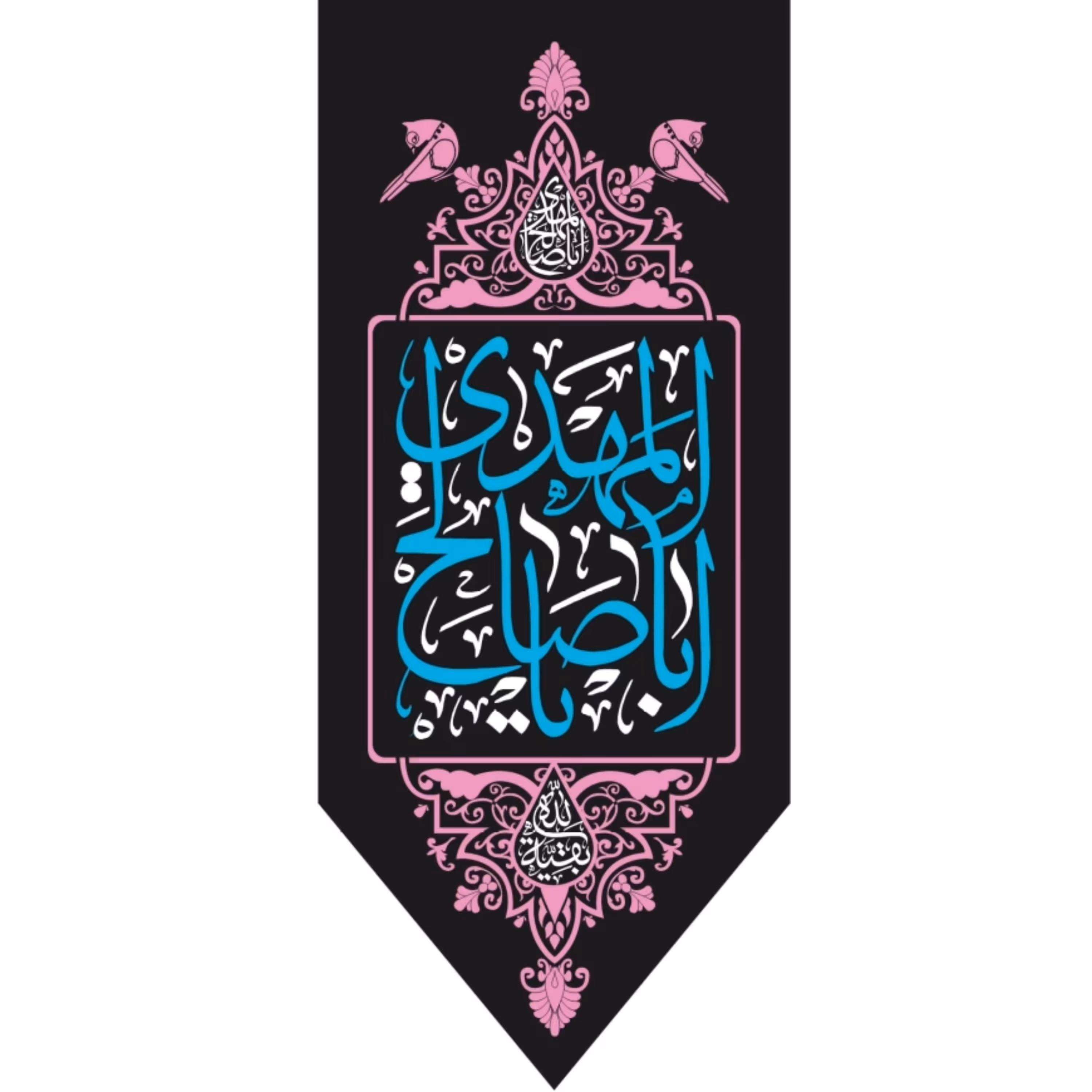 پرچم ولادت حضرت مهدی اندازه 80در 100 کد  071-18-mdi