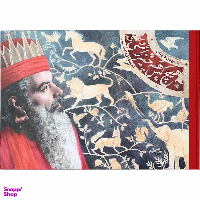 هیچ کس همه چیز را نمی داند