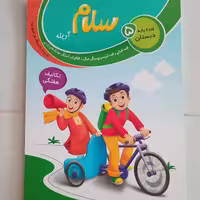 پیک پرفراژی آدینه پنجم دبستان