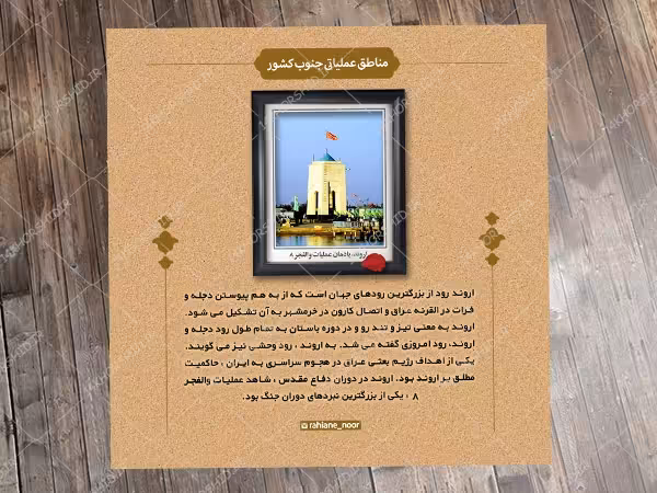 بایگانی‌های فتوشاپ شهادت رئیس جمهور