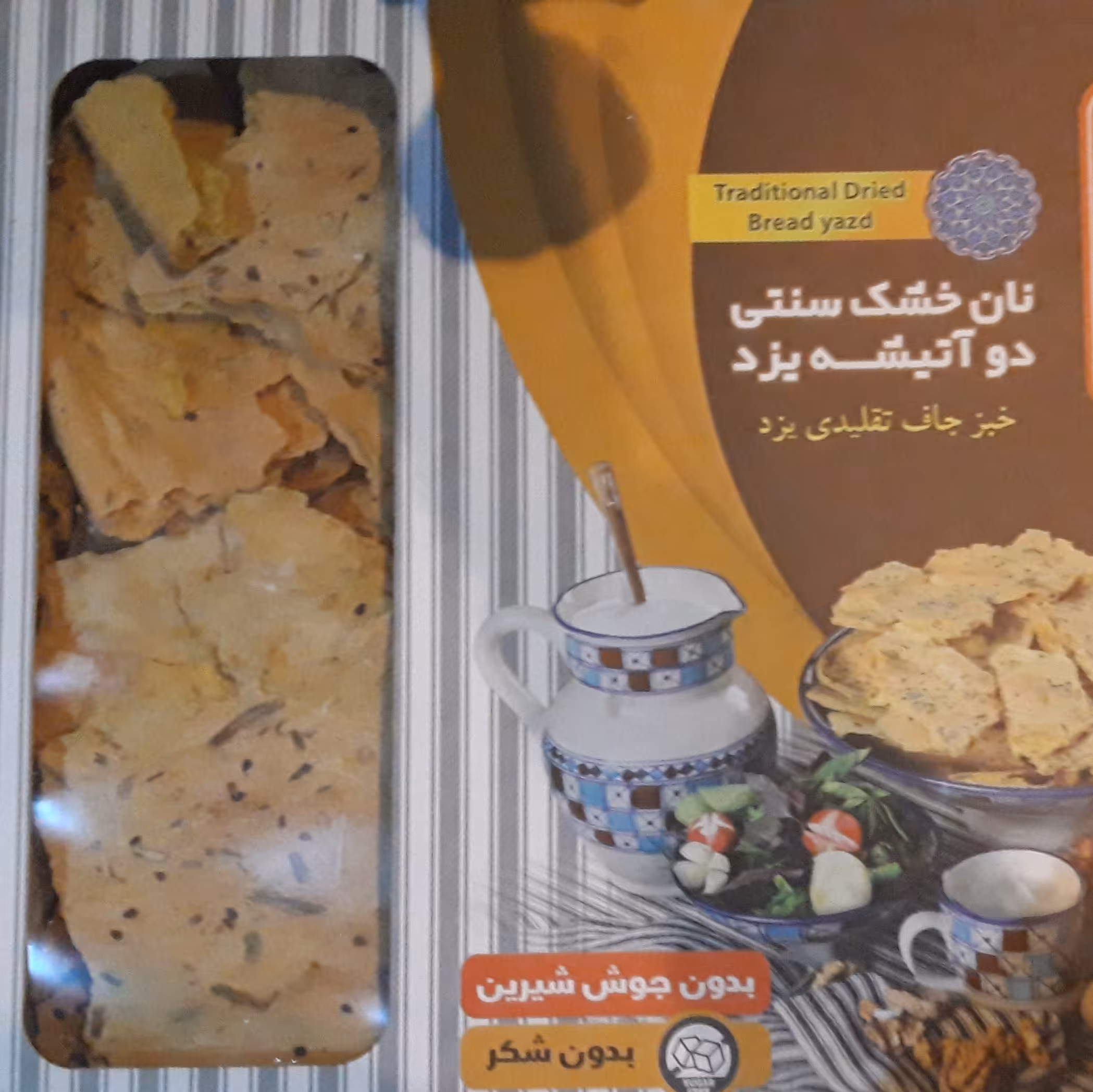 نان خشک سنتی یزدبدون جوش شیرین بسته بندی 1کیلویی