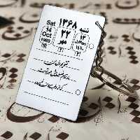 جاسوئیچی تقویم