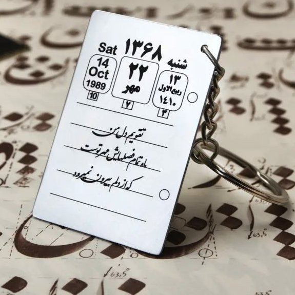 جاسوئیچی تقویم