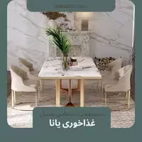 میز ناهارخوری یانا، شش صندلی، میز ناهارخوری با صفحه وکیوم دلخواه، فلز آبکاری سیلور یا طلایی