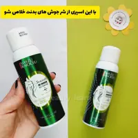 اسپری ضد جوش بدن سیازو رایکو قاتل جوش های بدن 