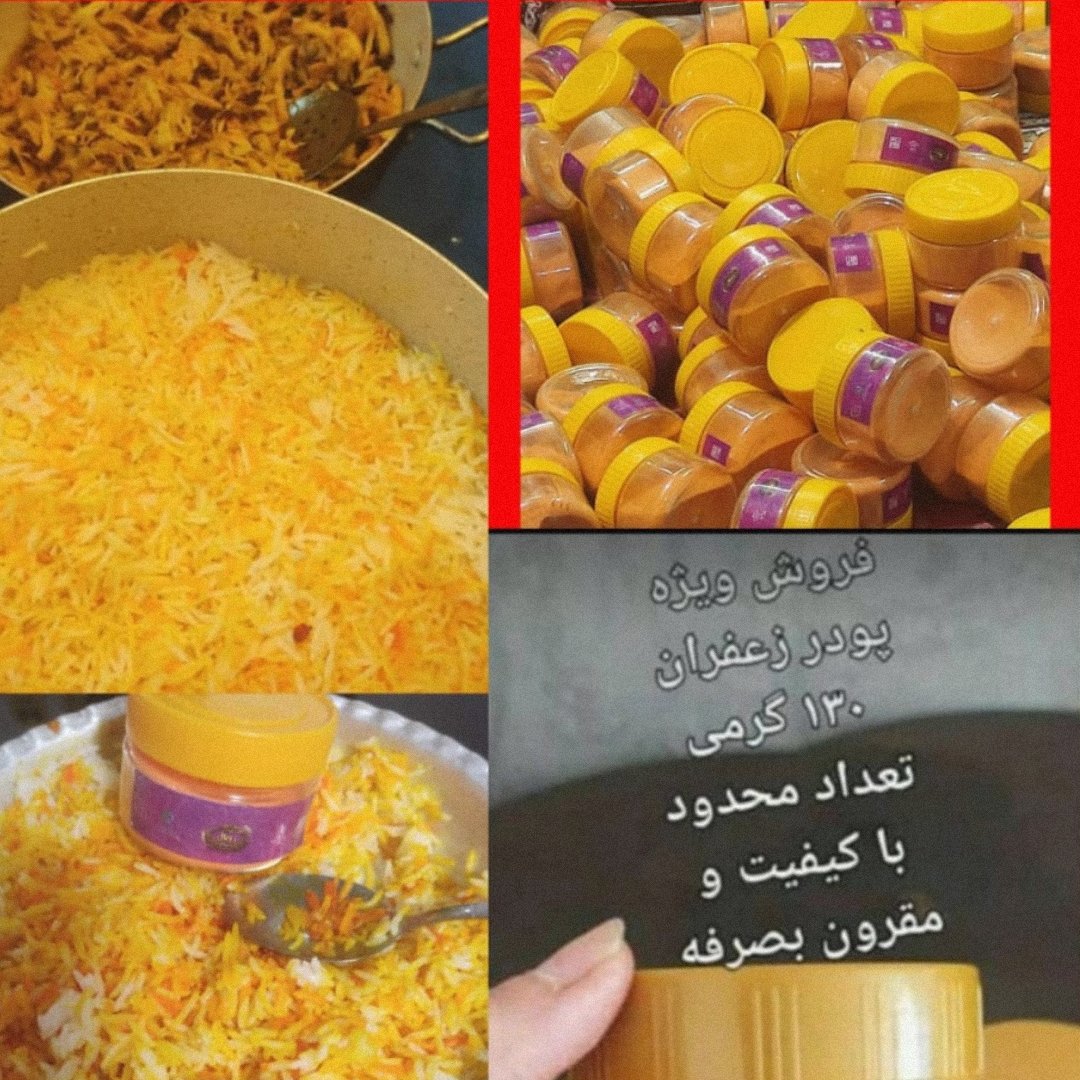 پودر زعفران خوش رنگ و خوش عطر 