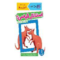 كتاب‌كومن‌(استدلال قياسي2)