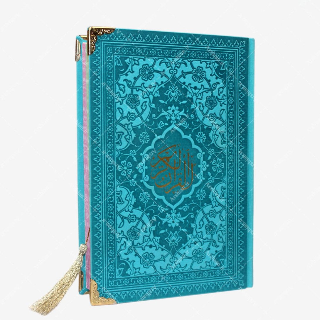 قرآن رقعی گوشه فلزی