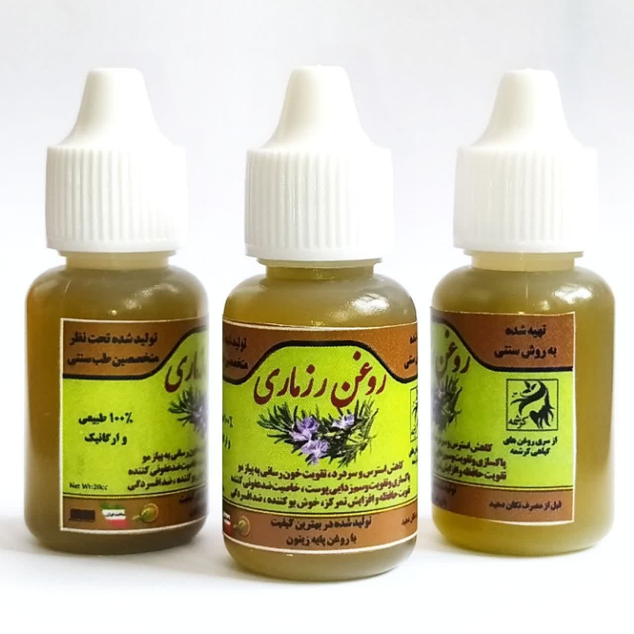 روغن رزماری