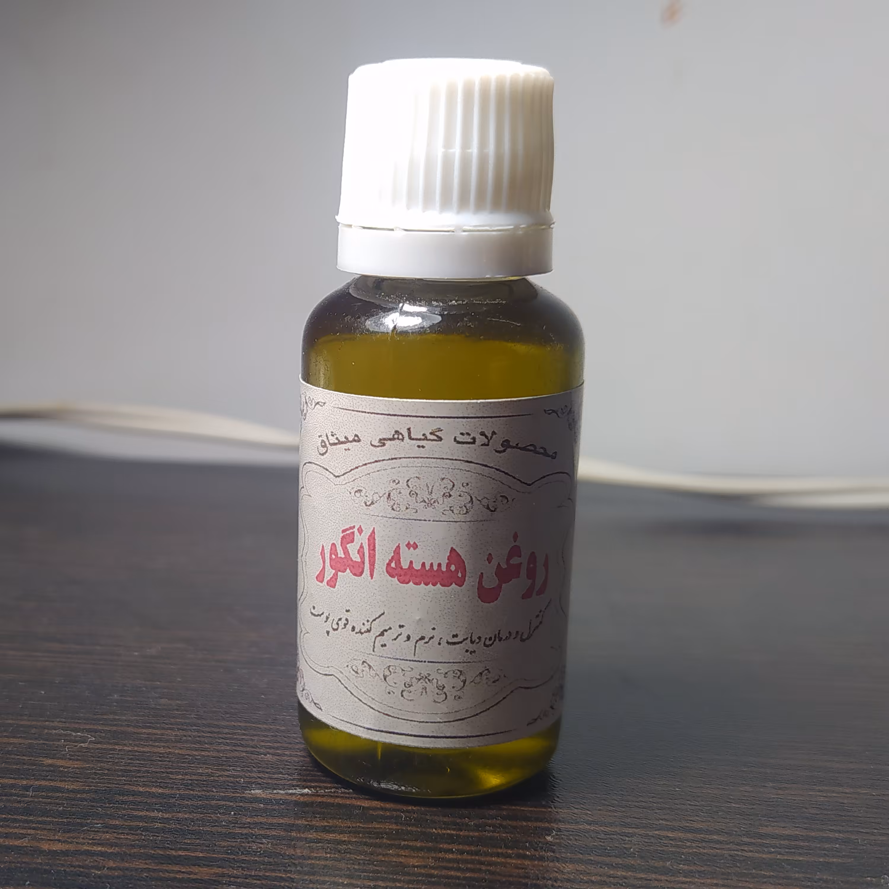 روغن هسته انگور 60 سی سی خالص