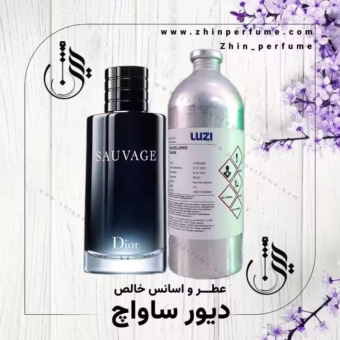 عطر دیور ساواچ Luzi Hi 