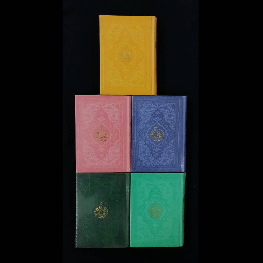 منتخب مفاتیح الجنان جیبی رنگی با خط درشت