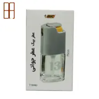  عطر بیک شماره 13 