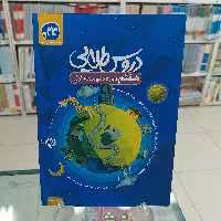 دروس طلایی هفتم گام به گام کاگو