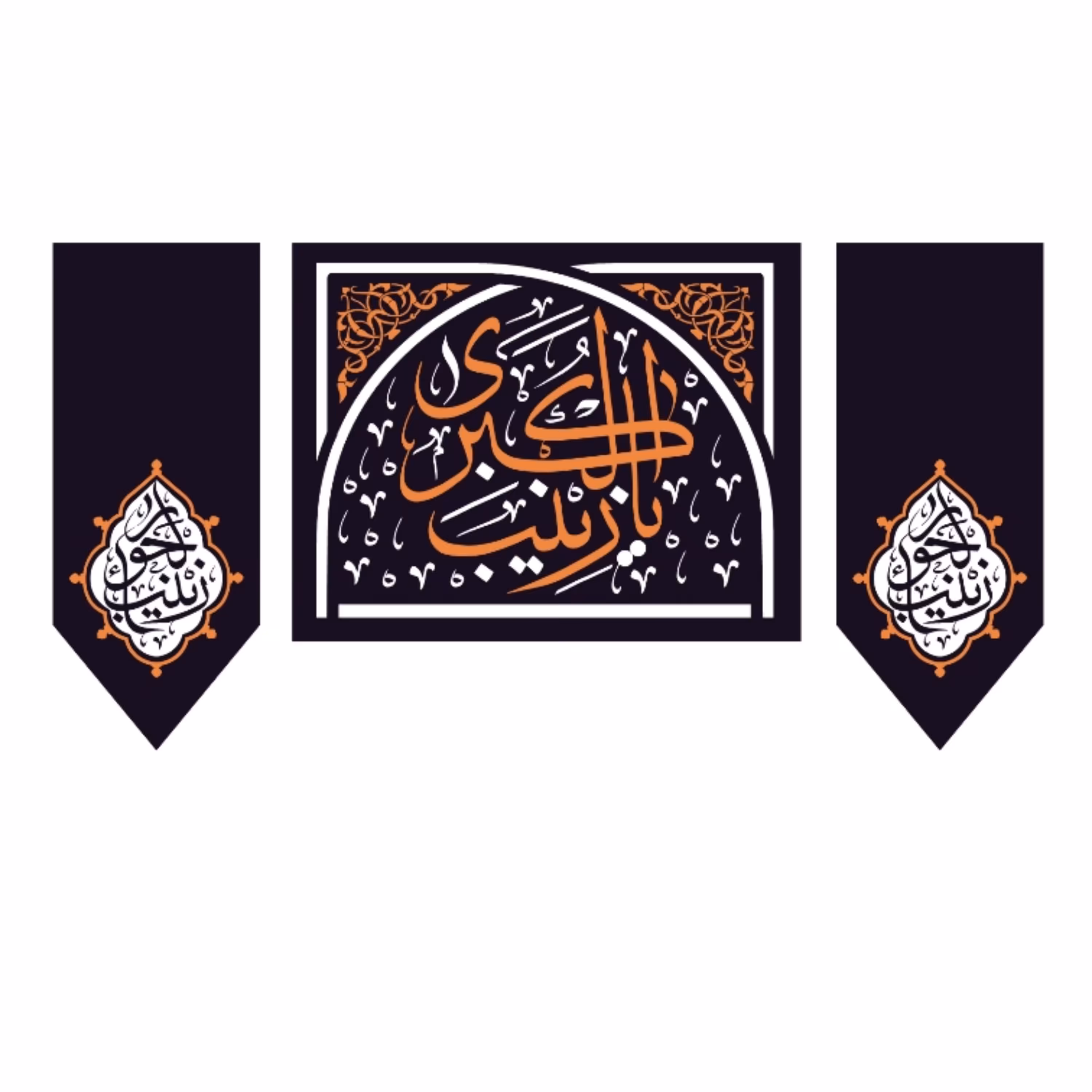 پرچم حضرت زینب اندازه 100 در 80 کد 001-20-zyn جنس پارچه مخمل