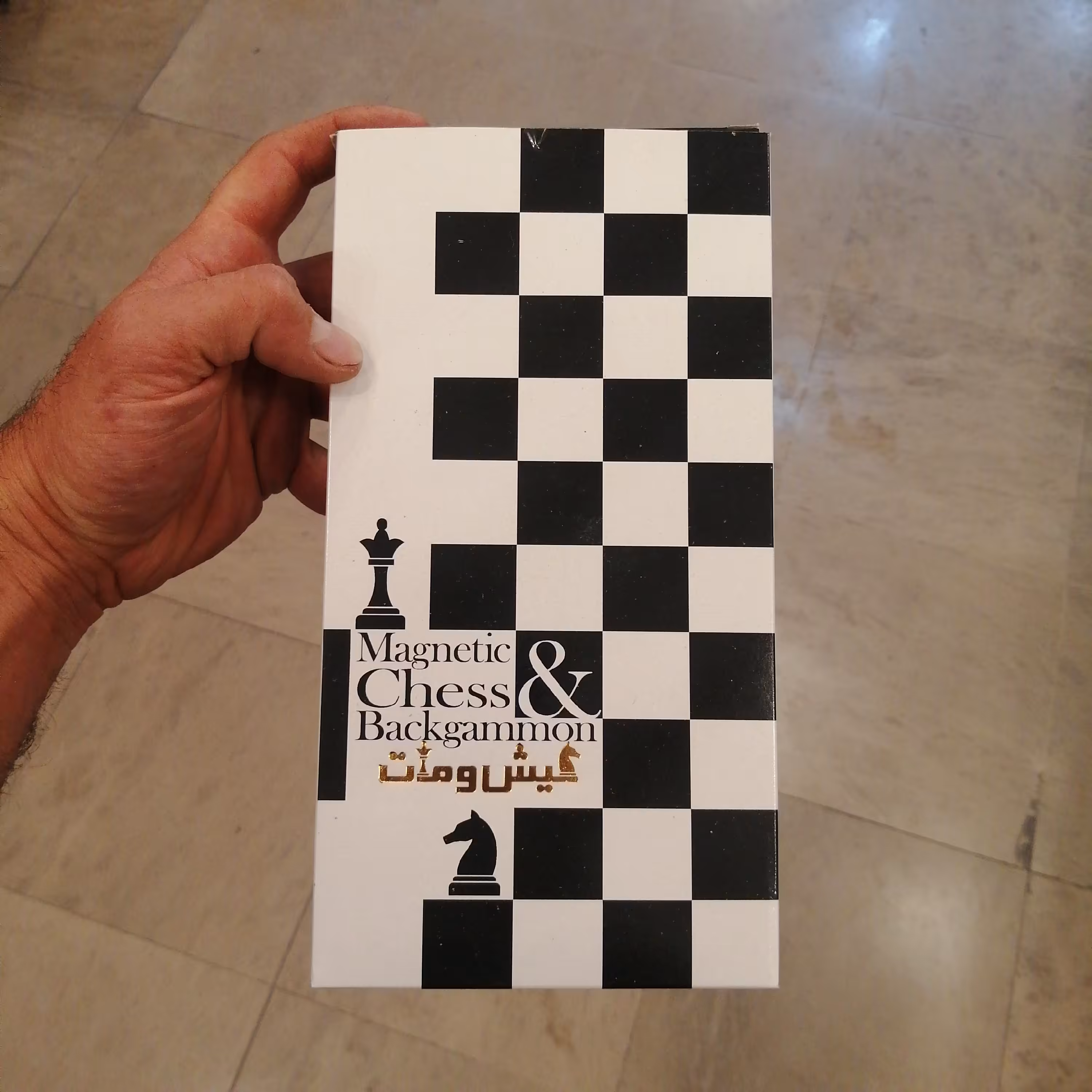 بازی تخته و شطرنج مغناطیسی کیش و مات ابعاد 25 در 25
