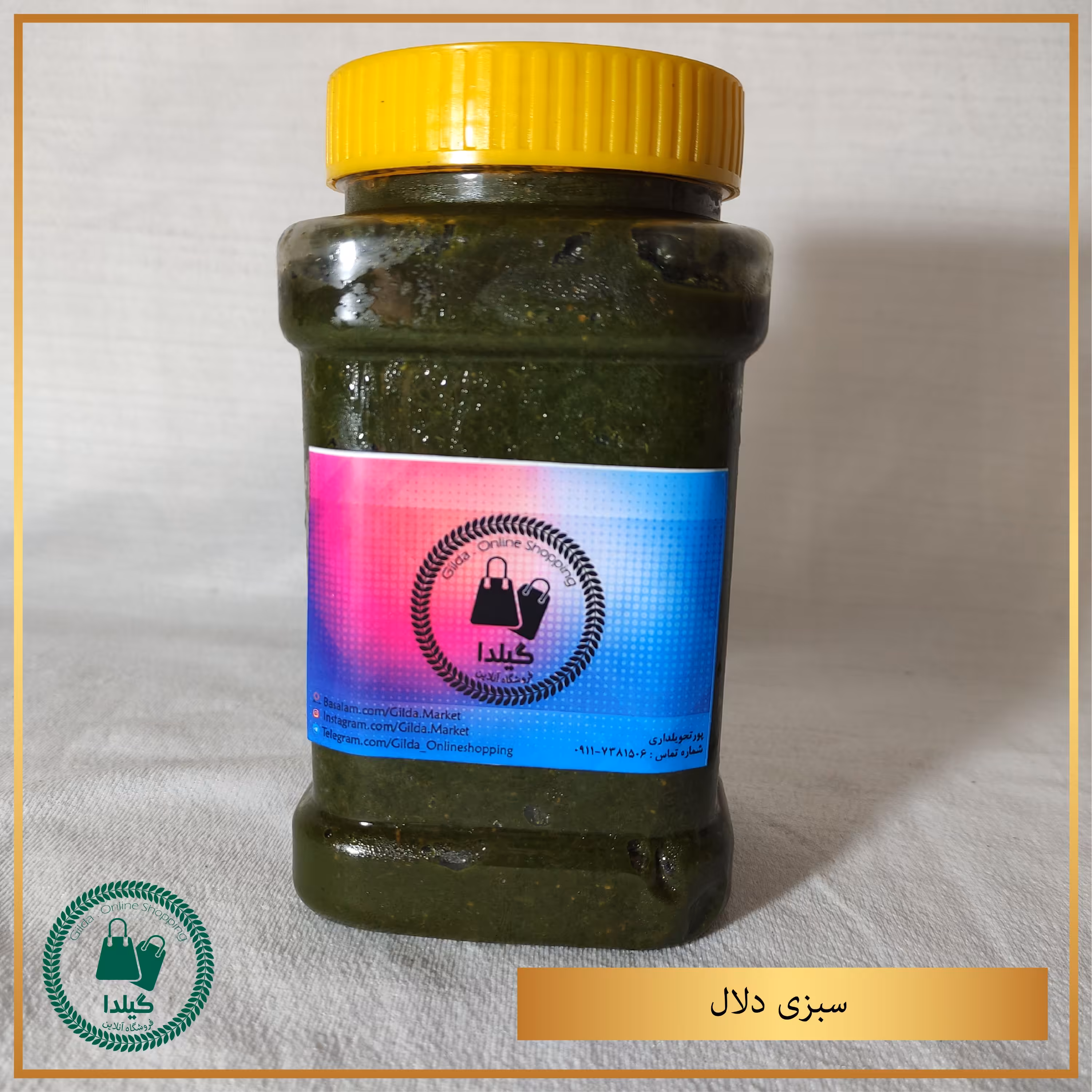 دلار (دلال یا نمک سبز خانگی) 1500 گرمی