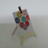 گیفت تولد 045