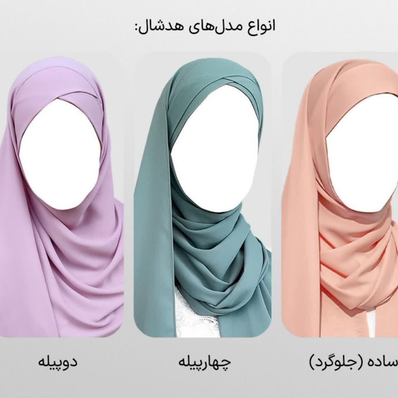 هدشال کرپ حریر تک پیله و دوپیله  قواره 2در65 رنگ بندی متنوع.چروک ، نخ کش و دون و پرز نمیشه