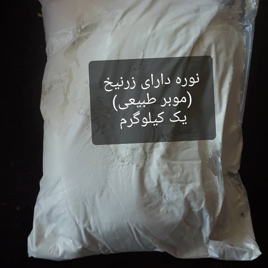 نوره اسلامی با زرنیخ طلایی یک کیلویی