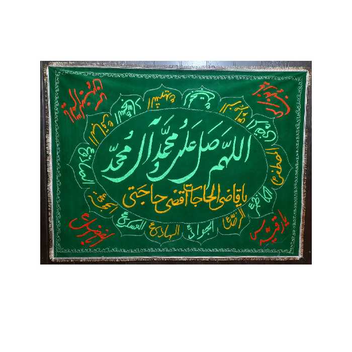 سفره صلوات دو در یک و نیم متری ریشه دوزی شده پرکار 