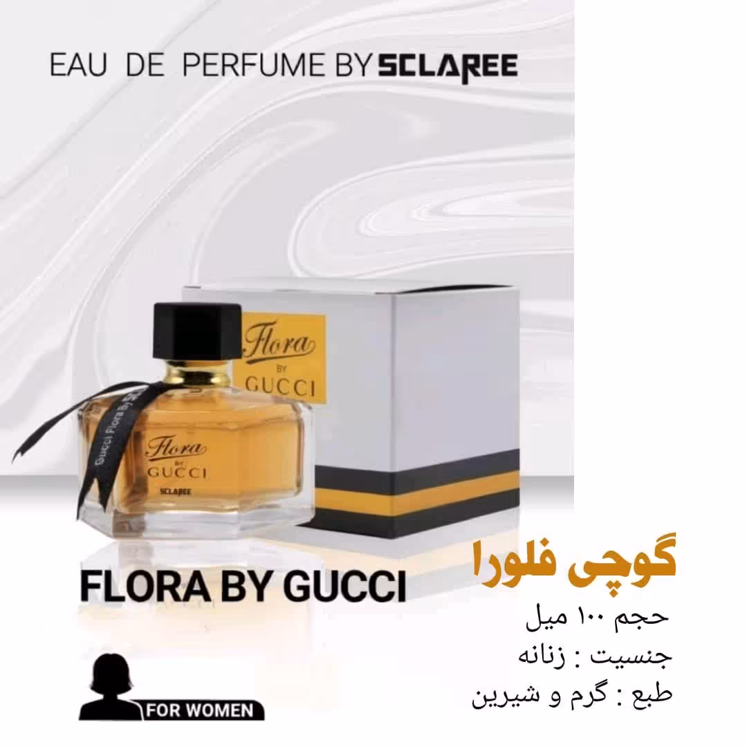 عطر ادکلن گوچی فلورا Gucci Flora by Gucci