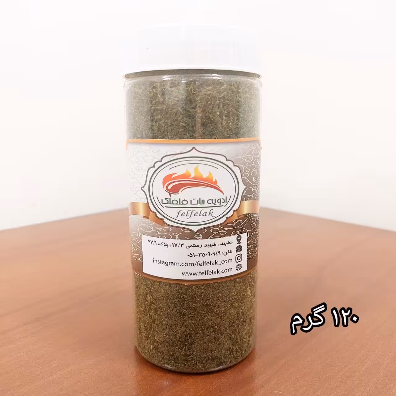 شوید خشک اعلاء 120 گرمی قوطی بزرگ