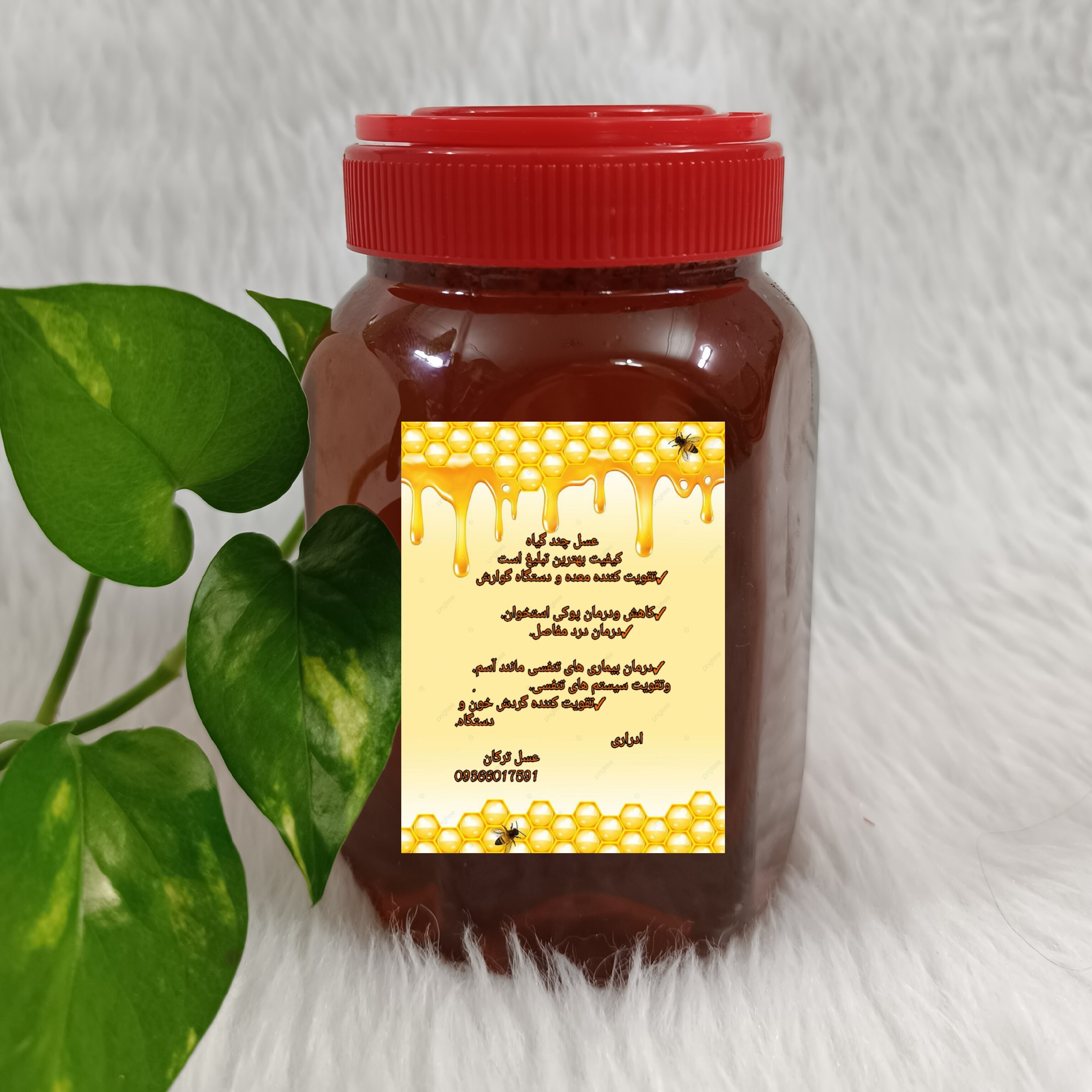 عسل چهل گیاه اعلا با کیفیت یک کیلویی