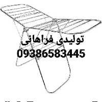 تولیدی بندرخت استیل اپارتمانی خرید و قیمت بندرخت آپارتمانی تولیدی بند رخت
