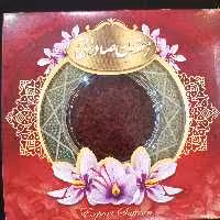 زعفران صادراتی