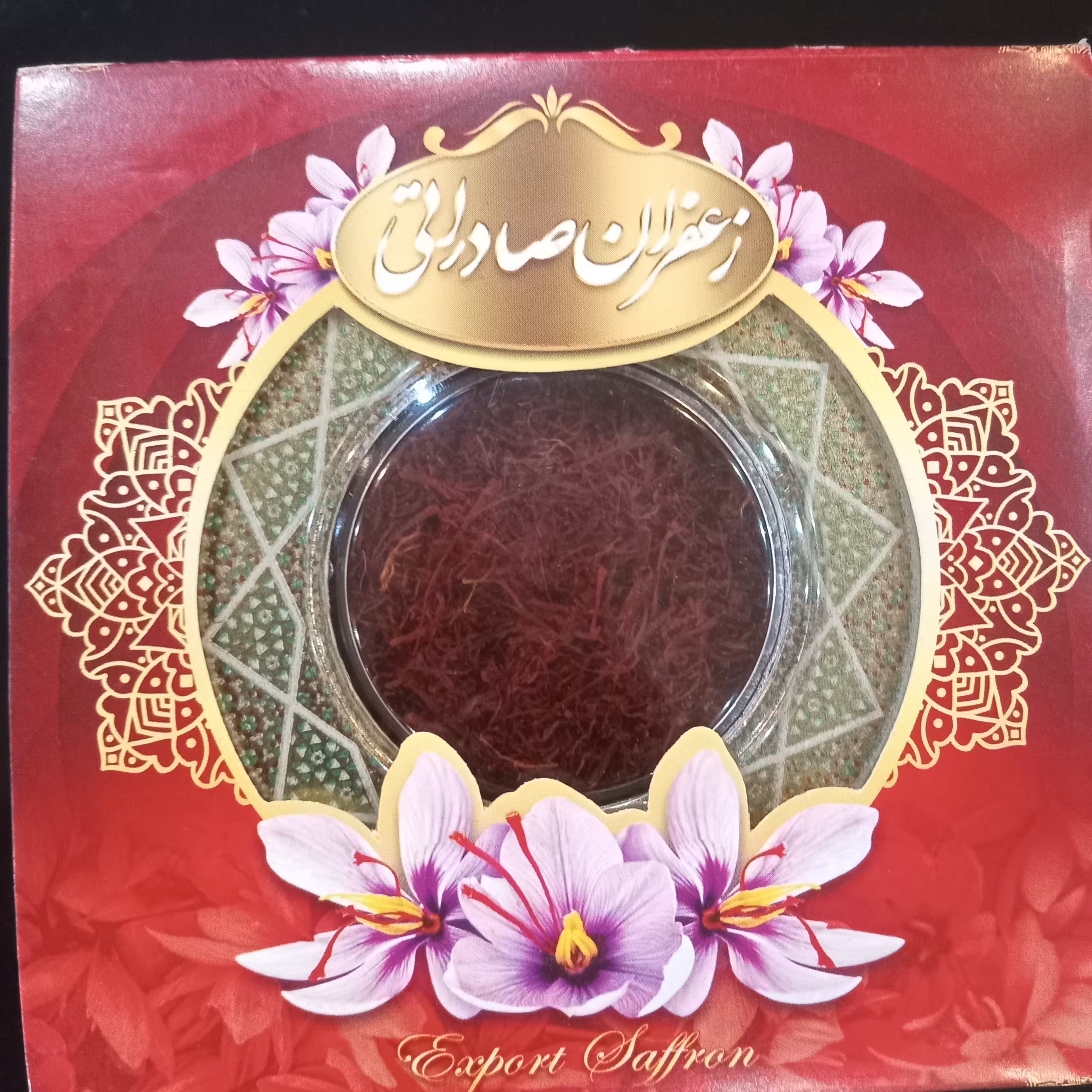 زعفران صادراتی