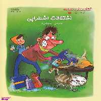 کتاب اختلالات اضطرابی اثر امیر مسعود احمدی انتشارات فنی ایران