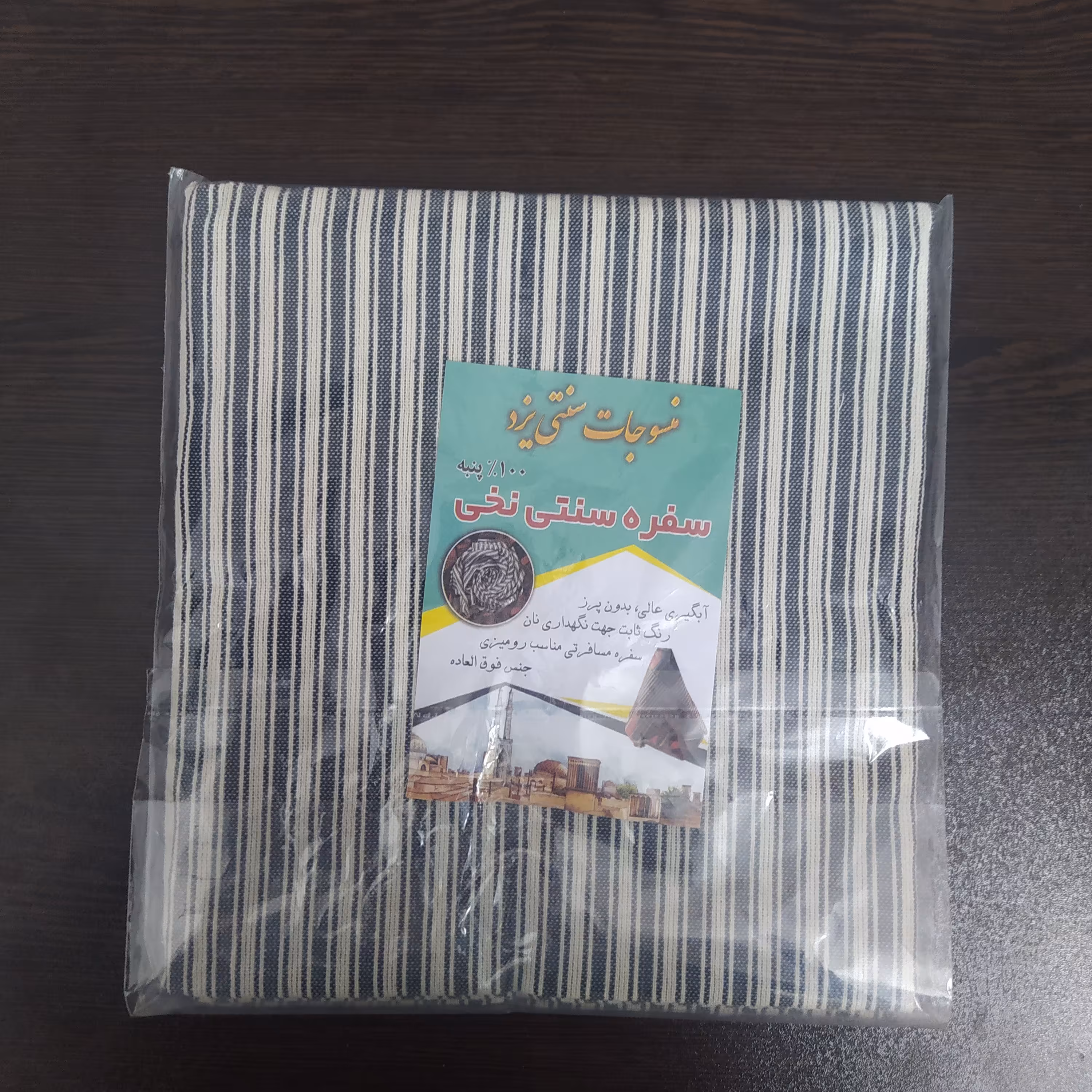 سفره نان یزدی