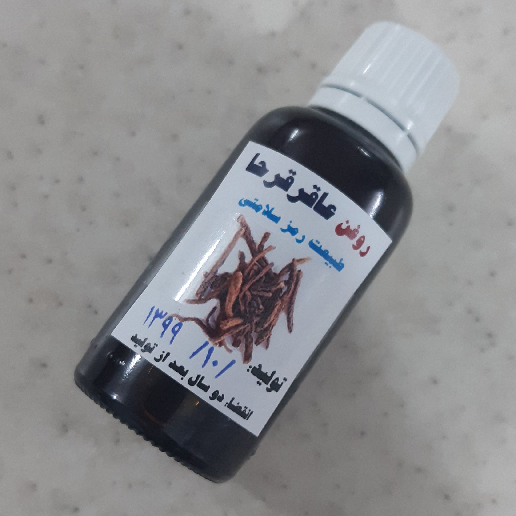 روغن عاقرقرحا